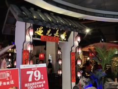 门面-遇见长安(兰州中心店)
