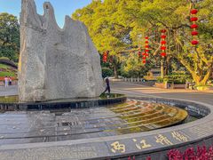 -广州市白云山风景名胜区