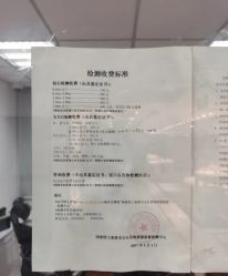 -国家轻工业珠宝检测中心