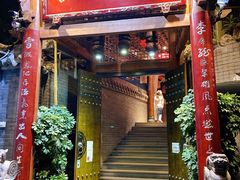 门面-李雪火锅食府(宽窄巷子总店)