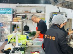 -万三面馆(青龙正街太古里店)