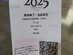 -天幕新彩云国际影城(激光巨幕店)