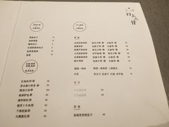 菜单-日上三甘(三里屯店)