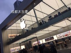 -Apple零售店(成都太古里店)