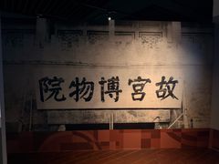 -台北故宫博物院