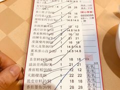 账单-龙宝轩(坦洲店)