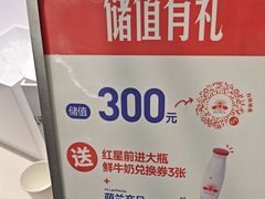 -红星前进面包牛奶公司(君太店)