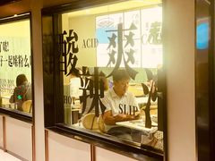 -三姐·老友记·南宁老友粉(朝阳区光华路嘉里中心店)