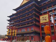 -大明幻境第一城
