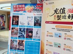 -卢米埃影城(苏州园区华润杜比全景声激光店)