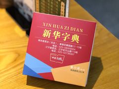 -班花麻辣烫(南京概念店)