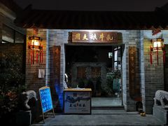 门面-周大娘牛乳(旧寨古村总店)