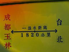 -如思台北甜品店(玉林西路店)