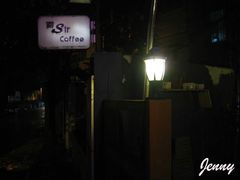 门面-阿sir咖啡(陶谷新村店)