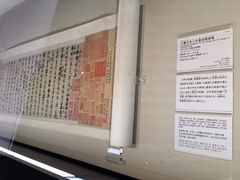 -东京国立博物馆