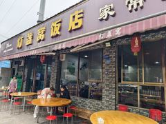 -灯盏窝饭店(新都分店)