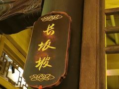 -小龙坎火锅(湖滨银泰in77店)