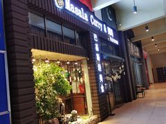 门面-Masala Curry and BBQ·玛莎拉巴基斯坦美食(金水万达店)