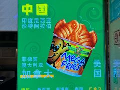 -Potato Corner(广州天河城店)