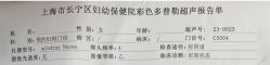 -上海市长宁区妇幼保健院