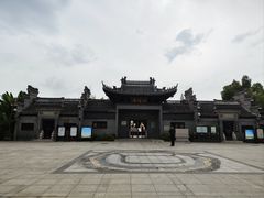 -水绘园