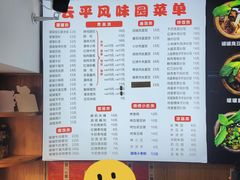 -云平风味园(护国路店)