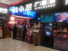 -桂小厨广西菜(印象城店)