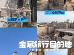 -高台民居