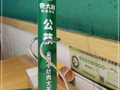 零售区-费大厨辣椒炒肉(富兴店)