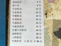 菜单-双宝红油牛系列