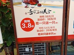 -东流山烤鸭·家常菜(巢湖万达店)