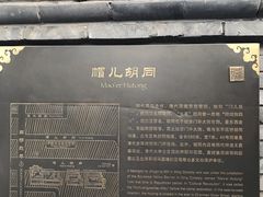 -铃木食堂(帽儿胡同店)