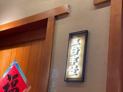 -田边二娃子·湖南民间菜
