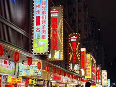 -阿楷·二十年烧烤宵夜·渔家小寨(达明店)