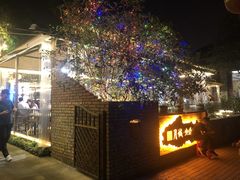 -醉月城西昌火盆烧烤(天府店)