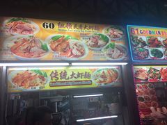 -纽顿熟食中心