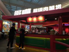 -多嘴超级肉蟹煲(中街恒隆故宫店)