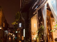 -竹里馆·淮扬菜·功夫茶(老门东店)