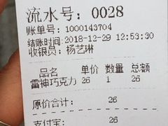 账单-法莱索尔(奥莱店)