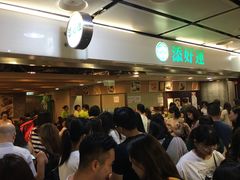 等位区-添好运点心专门店(中环IFC店)