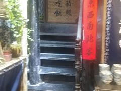 -太平张醪糟(西街直营店)