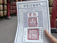 -大明幻境第一城