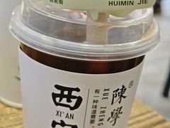 -陈学正酸梅汤(大学习巷店)