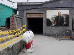 -河北村民俗体验园