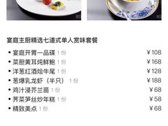 -Yan Ting 宴庭中餐厅(上海静安瑞吉酒店)