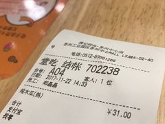 账单-满记甜品(苏州中心店)