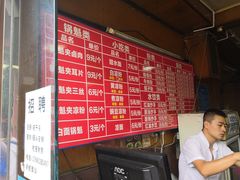 -洞子口张老二凉粉(文殊院店)