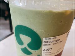 -SENTEA森茶(麦地丽日店)