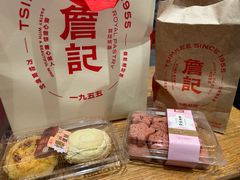 -詹记桃酥(马鞍山万达店)