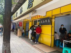 门面-文山荷鲜居(翠湖店)